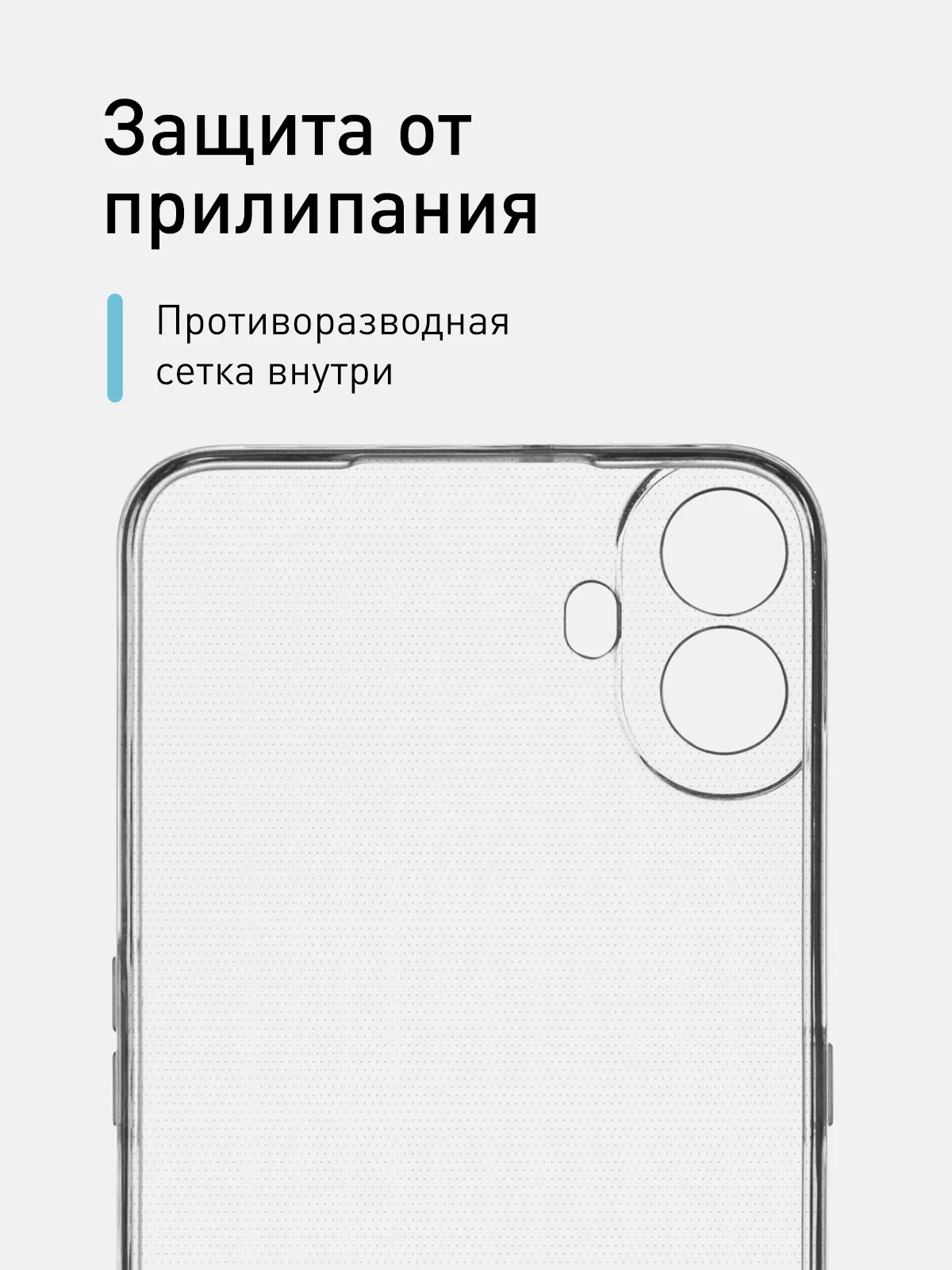 Прозрачный чехол для Nothing CMF Phone 1 силиконовый ROSCO матовый/ прозрачный тонкий с защитой камер