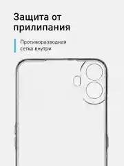 Прозрачный чехол для Nothing CMF Phone 1 силиконовый ROSCO матовый/ прозрачный тонкий с защитой камер