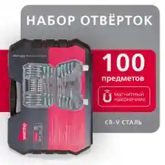 Набор отверток, головок, реверс, 100 штук, PH,PZ,SL,TORX,TORXH,HEX,S, 4-12 мм