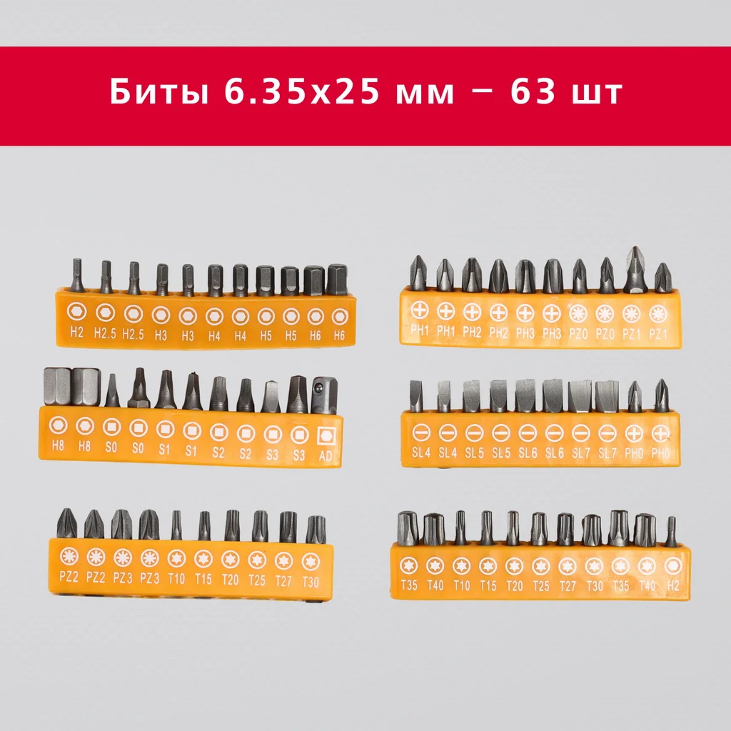 Набор отверток, головок, реверс, 100 штук, PH,PZ,SL,TORX,TORXH,HEX,S, 4-12 мм