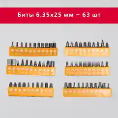 Набор отверток, головок, реверс, 100 штук, PH,PZ,SL,TORX,TORXH,HEX,S, 4-12 мм