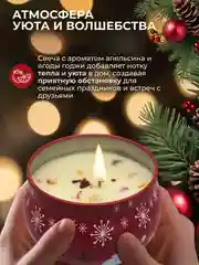 Красный свеча ароматическая новогодняя, аромасвеча