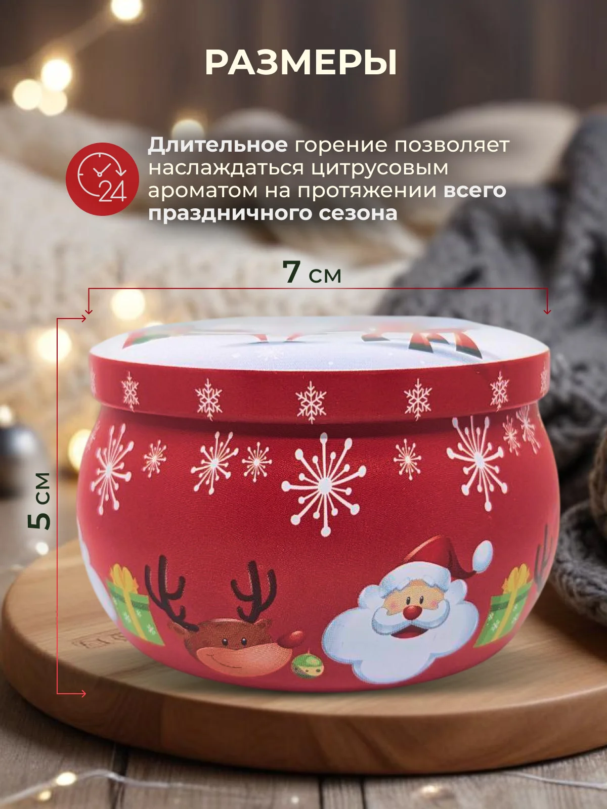 Красный свеча ароматическая новогодняя, аромасвеча