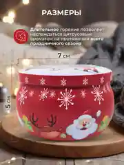 Красный свеча ароматическая новогодняя, аромасвеча