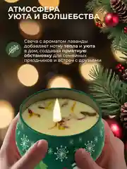 Зеленый свеча ароматическая новогодняя, аромасвеча