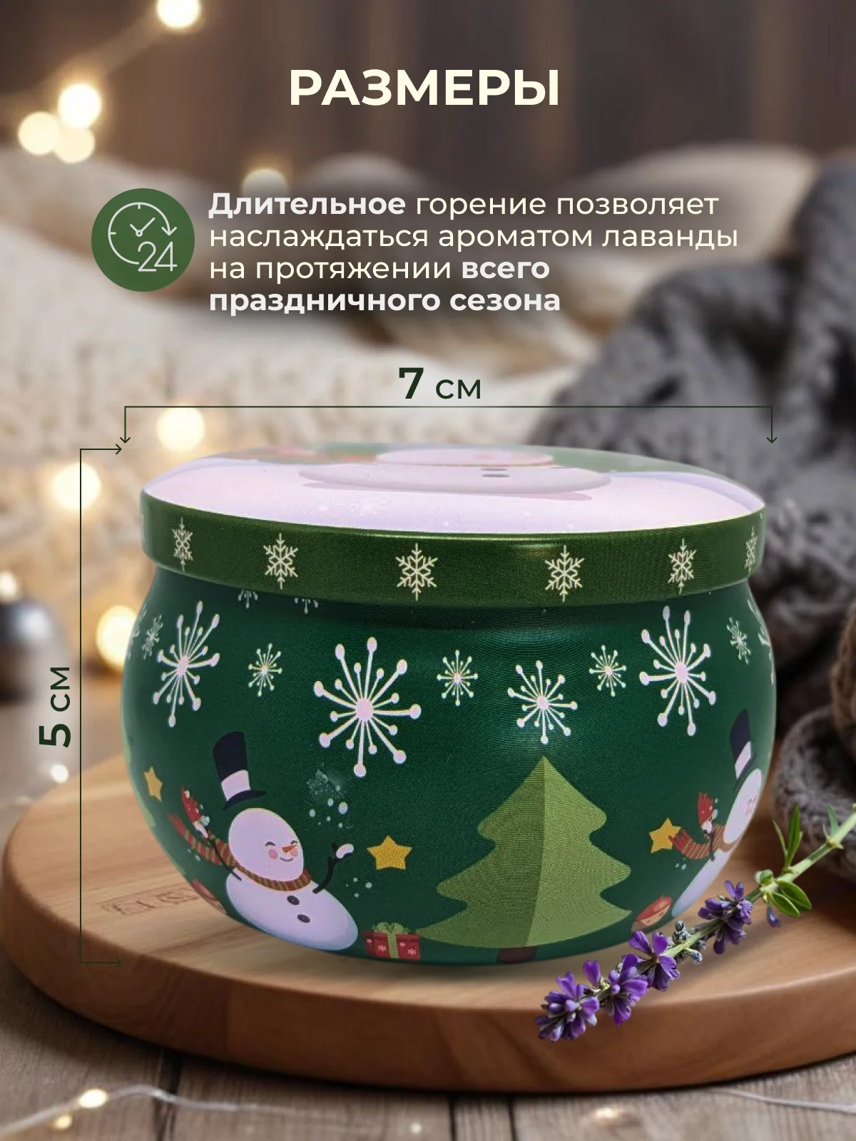 Зеленый свеча ароматическая новогодняя, аромасвеча