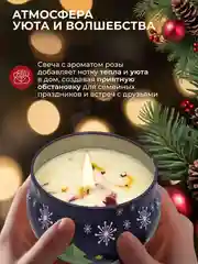 Темно-синий свеча ароматическая новогодняя, аромасвеча
