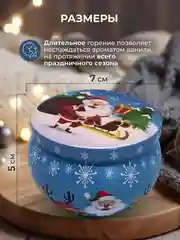 Голубой свеча ароматическая новогодняя, аромасвеча
