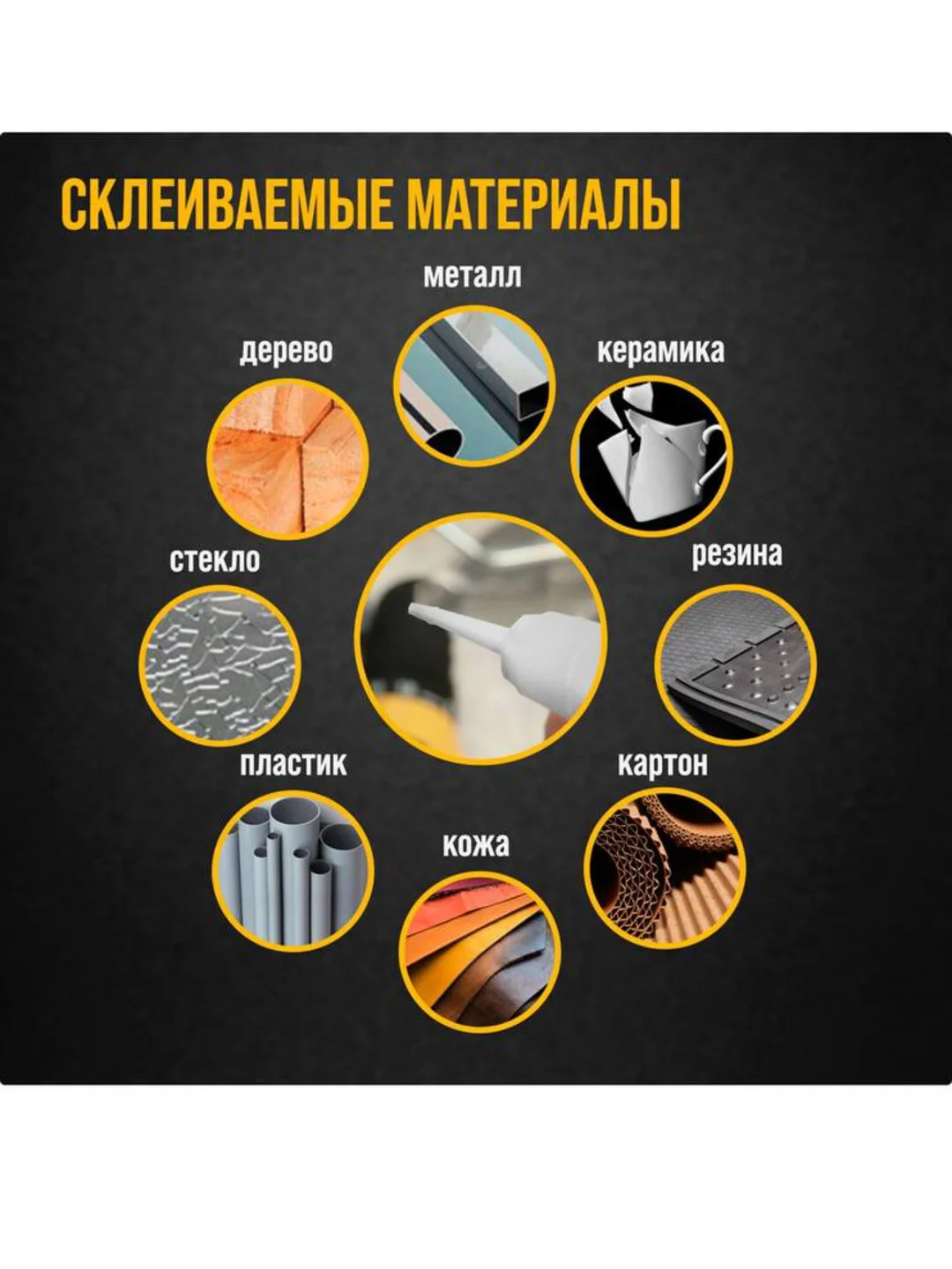 СуперКлей ТУНДРА . Секундный .5грамм