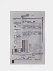 Семена Репа Петровская 1, Гавриш, белый пакет, 0,5г