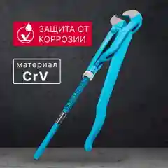 Трубный ключ на трубы до 50 мм, углеродистая сталь