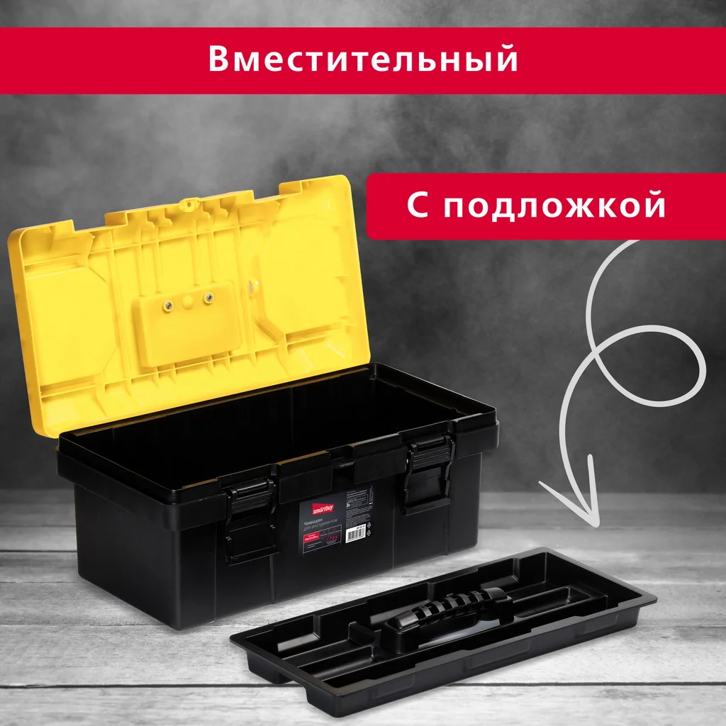 Чемодан для инструментов, 44х22х20 см, с подложкой, пластик