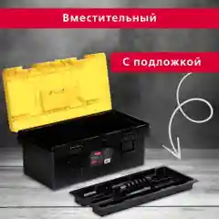 Чемодан для инструментов, 44х22х20 см, с подложкой, пластик