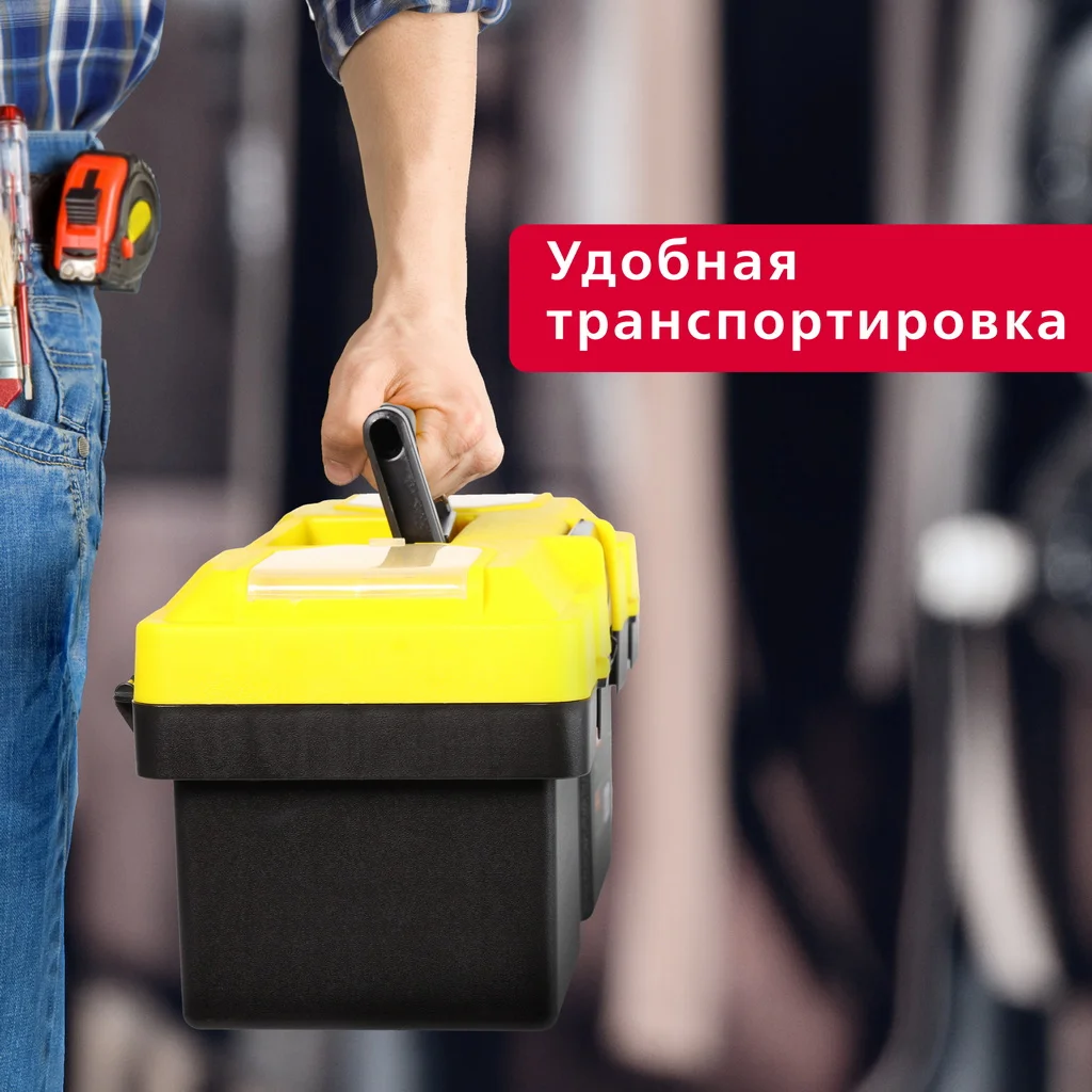 Чемодан для инструментов, 44х22х20 см, с подложкой, пластик
