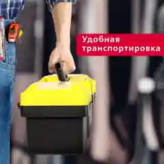 Чемодан для инструментов, 44х22х20 см, с подложкой, пластик