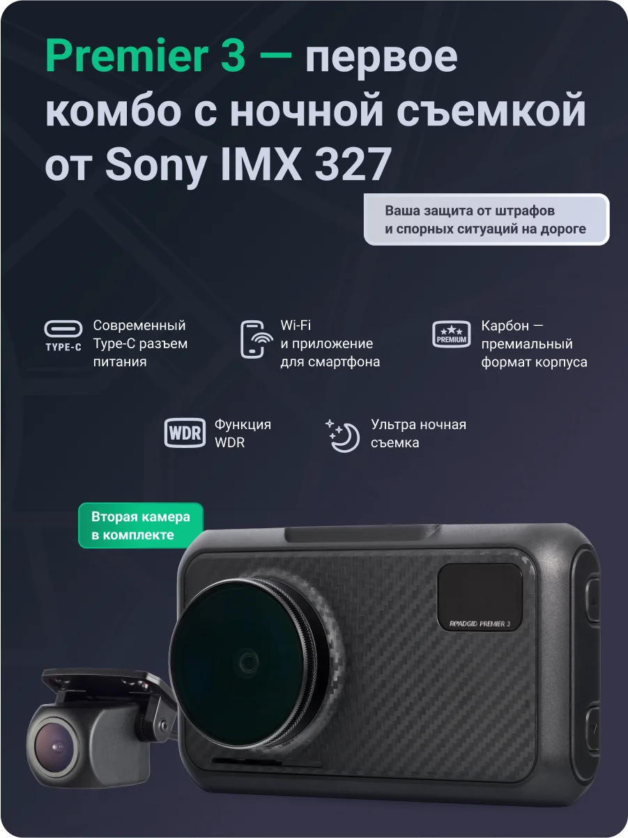 Черный видеорегистратор Roadgid Mini 3 GPS Wi-Fi