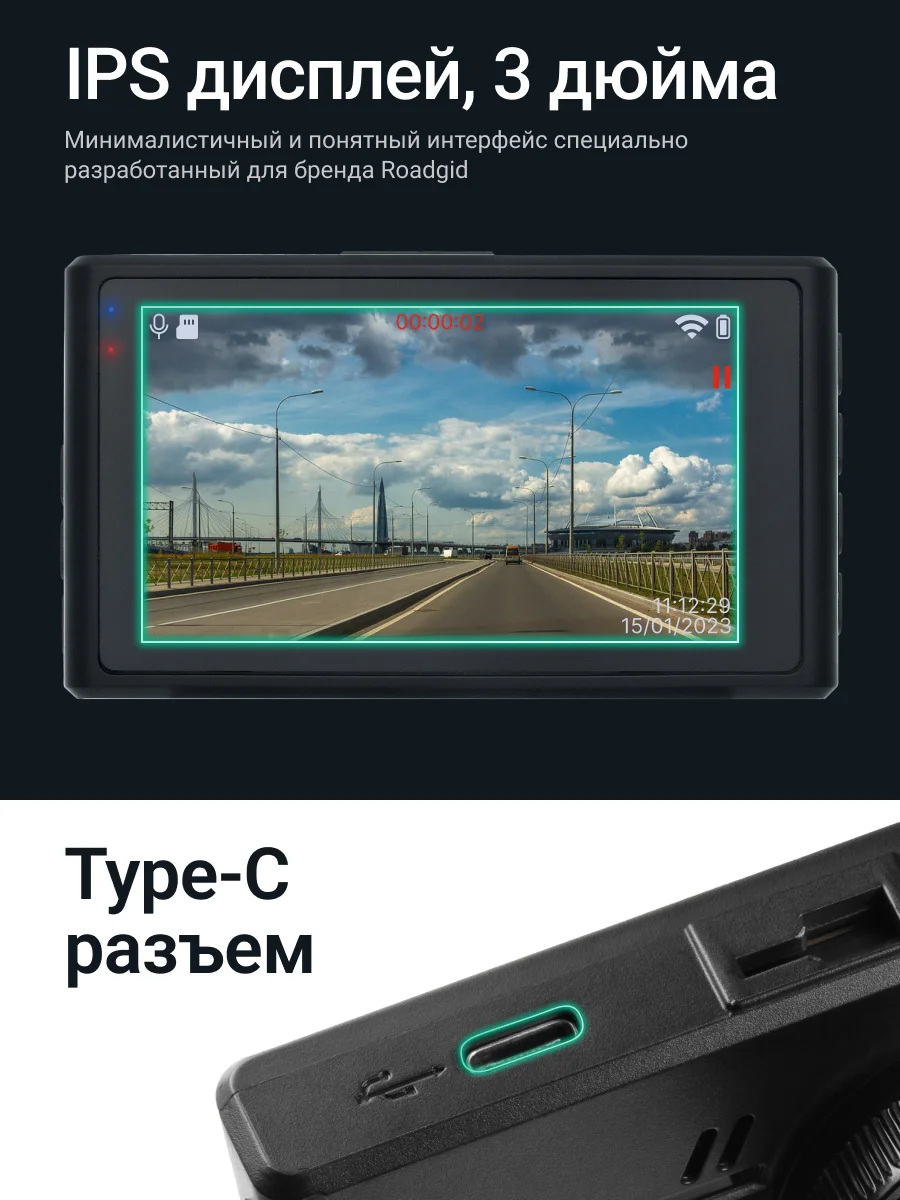 Автомобильный видеорегистратор с камерой заднего вида - Roadgid Duo 4 Wi-Fi