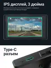 Автомобильный видеорегистратор с камерой заднего вида - Roadgid Duo 4 Wi-Fi