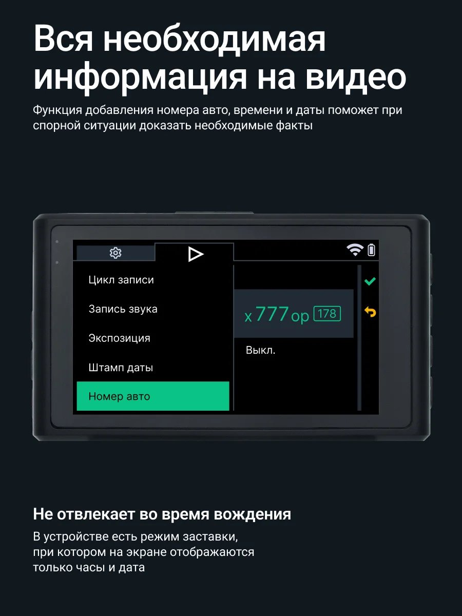 Автомобильный видеорегистратор с камерой заднего вида - Roadgid Duo 4 Wi-Fi