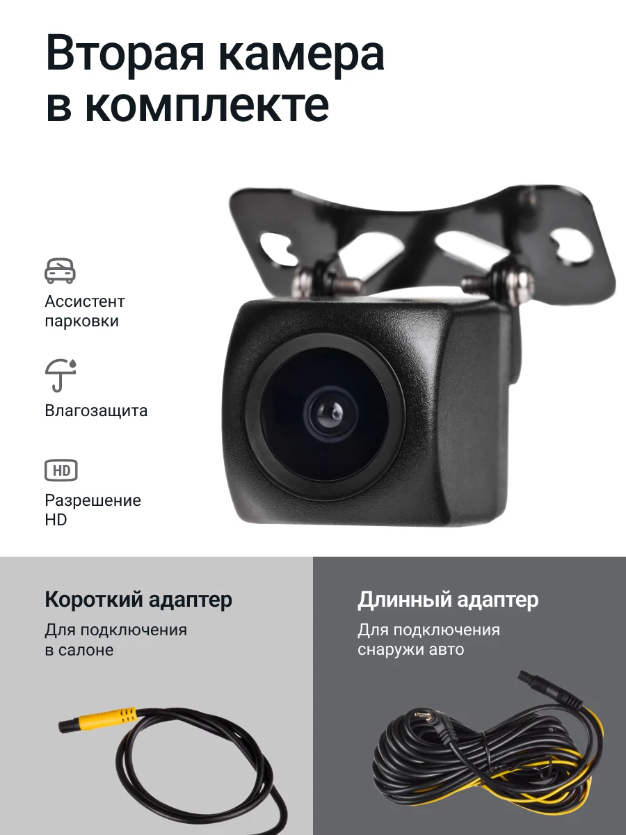 Автомобильный видеорегистратор с камерой заднего вида - Roadgid Duo 4 Wi-Fi