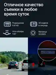Автомобильный видеорегистратор с камерой заднего вида - Roadgid Duo 4 Wi-Fi