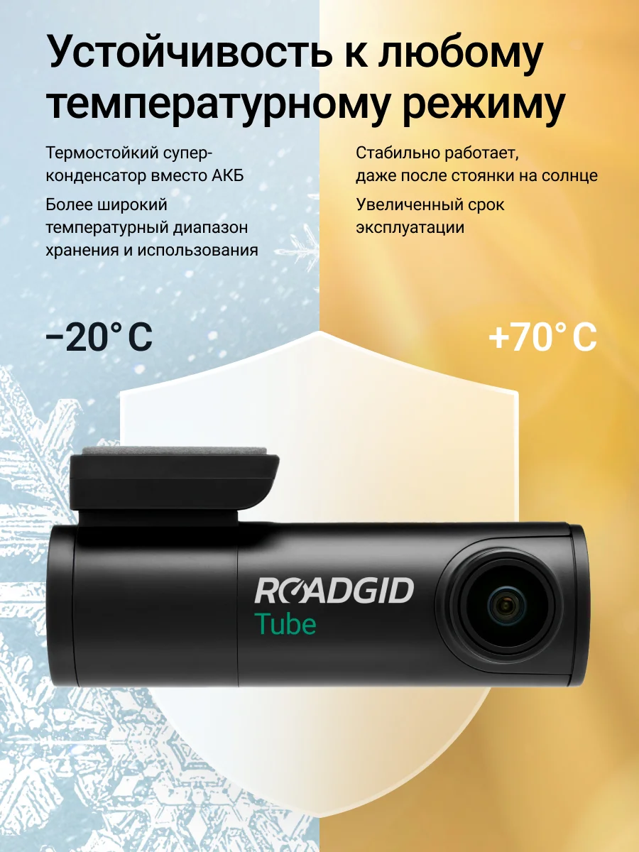 Черный видеорегистратор Roadgid Tube 4K с Wi-Fi и GPS