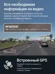 Черный видеорегистратор Roadgid Tube 4K с Wi-Fi и GPS