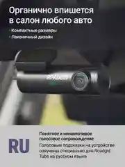 Черный видеорегистратор Roadgid Tube 4K с Wi-Fi и GPS