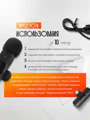 Микрофон петличный беспроводной на айфон и андроид, 2 штуки
