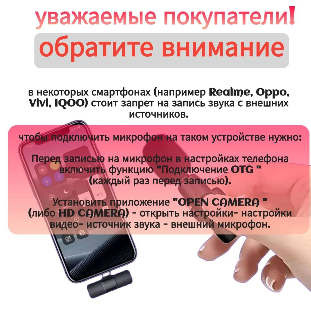 Микрофон петличный беспроводной на айфон и андроид, 2 штуки