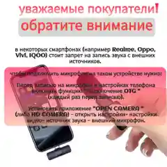Микрофон петличный беспроводной на айфон и андроид, 2 штуки