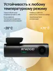 Черный видеорегистратор Roadgid Tube 2CH с камерой заднего вида
