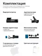 Черный видеорегистратор Roadgid Tube 2CH с камерой заднего вида