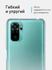 Прозрачный чехол для Xiaomi Redmi Note 10, Redmi Note 10S, POCO M5s силиконовый ROSCO с защитой камер
