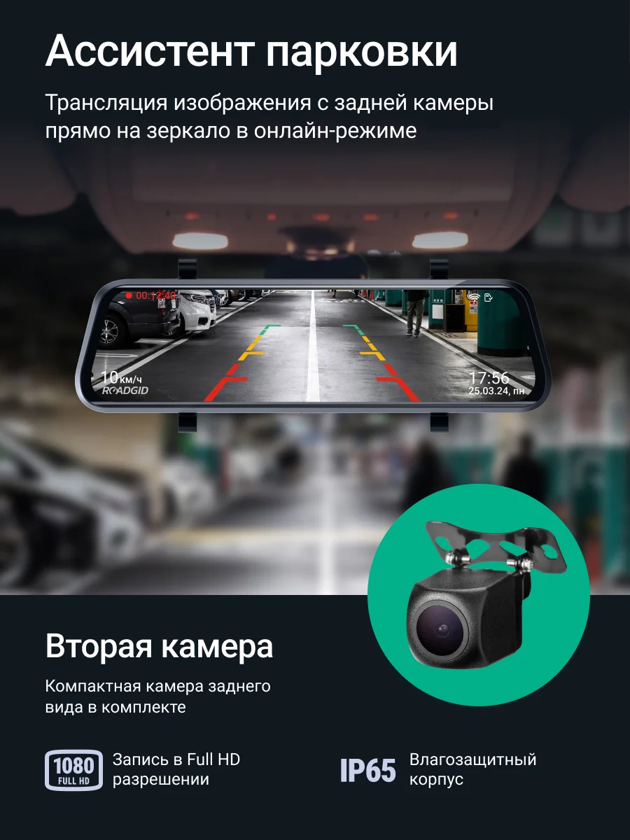 Черный видеорегистратор зеркало Roadgid Blick 3 Wi-Fi с камерой заднего вида
