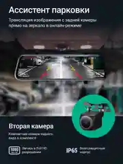 Черный видеорегистратор зеркало Roadgid Blick 3 Wi-Fi с камерой заднего вида
