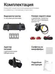 Черный видеорегистратор зеркало Roadgid Blick 3 Wi-Fi с камерой заднего вида