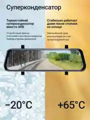 Черный видеорегистратор зеркало Roadgid Blick 3 Wi-Fi с камерой заднего вида