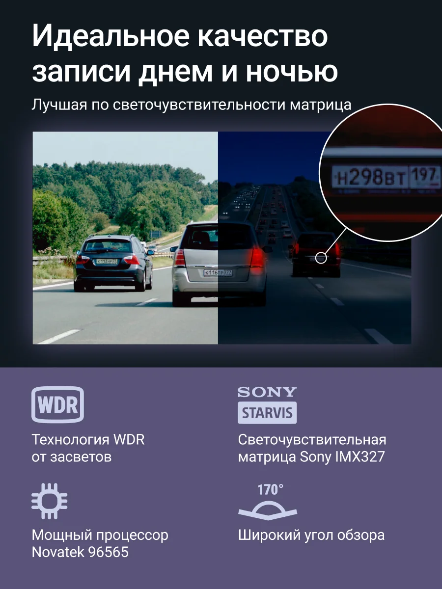 Черный видеорегистратор зеркало Roadgid Blick 3 Wi-Fi с камерой заднего вида