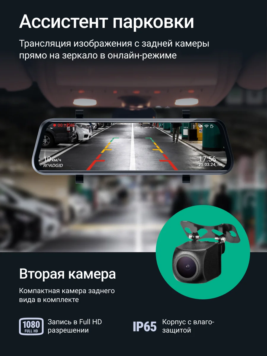 Черный видеорегистратор зеркало Roadgid Blick 3 GPS с камерой задн. вида, оповещениями о камерах
