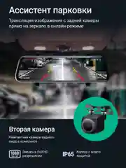 Черный видеорегистратор зеркало Roadgid Blick 3 GPS с камерой задн. вида, оповещениями о камерах