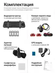 Черный видеорегистратор зеркало Roadgid Blick 3 GPS с камерой задн. вида, оповещениями о камерах