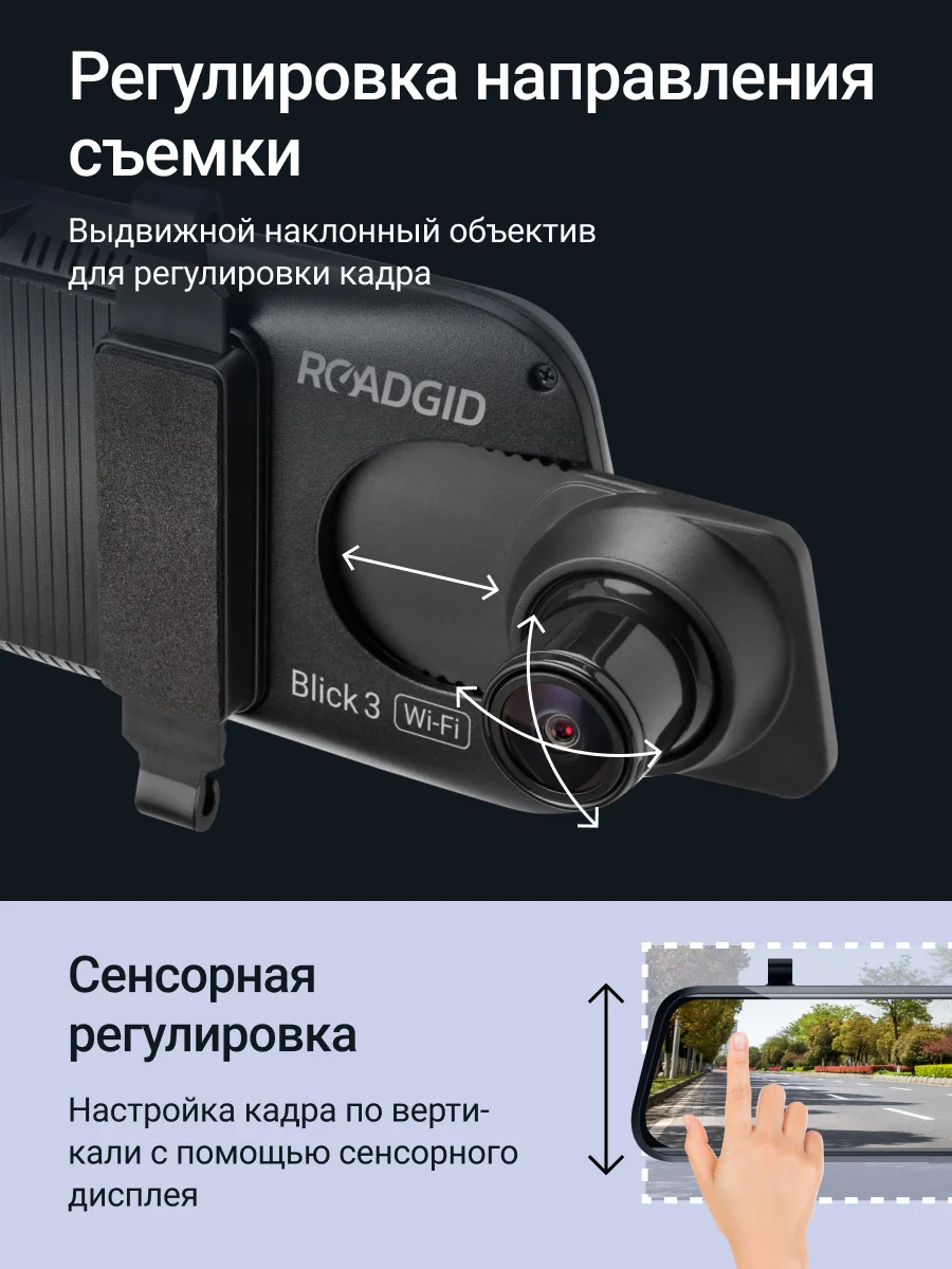 Черный видеорегистратор зеркало Roadgid Blick 3 GPS с камерой задн. вида, оповещениями о камерах