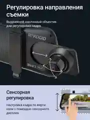 Черный видеорегистратор зеркало Roadgid Blick 3 GPS с камерой задн. вида, оповещениями о камерах