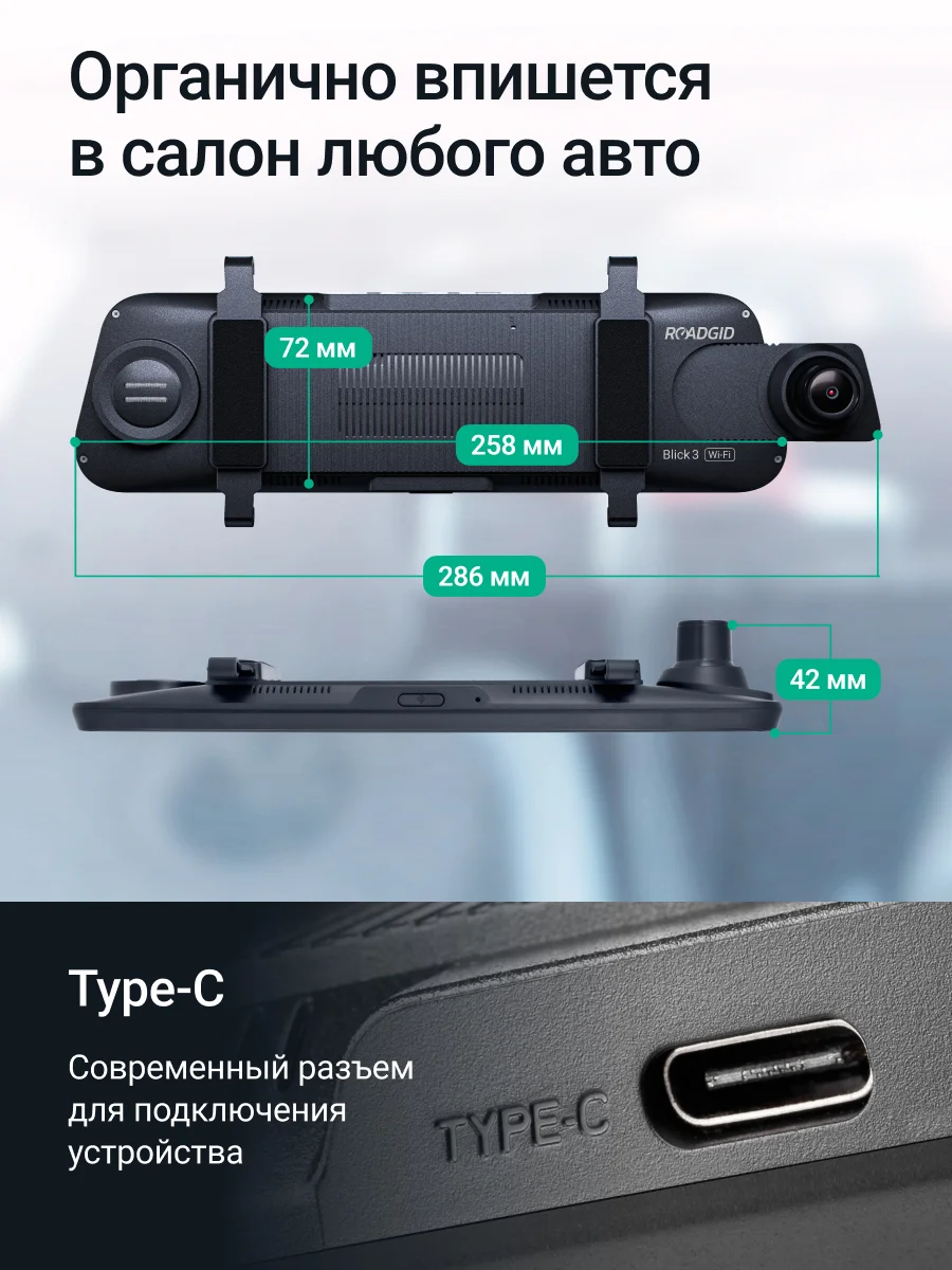Черный видеорегистратор зеркало Roadgid Blick 3 GPS с камерой задн. вида, оповещениями о камерах