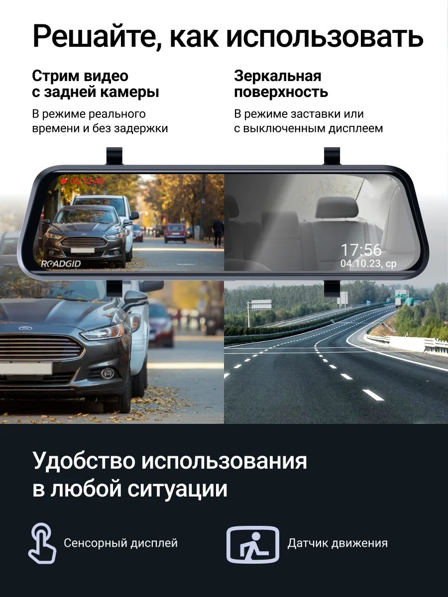 Черный видеорегистратор зеркало Roadgid Blick 3 GPS с камерой задн. вида, оповещениями о камерах