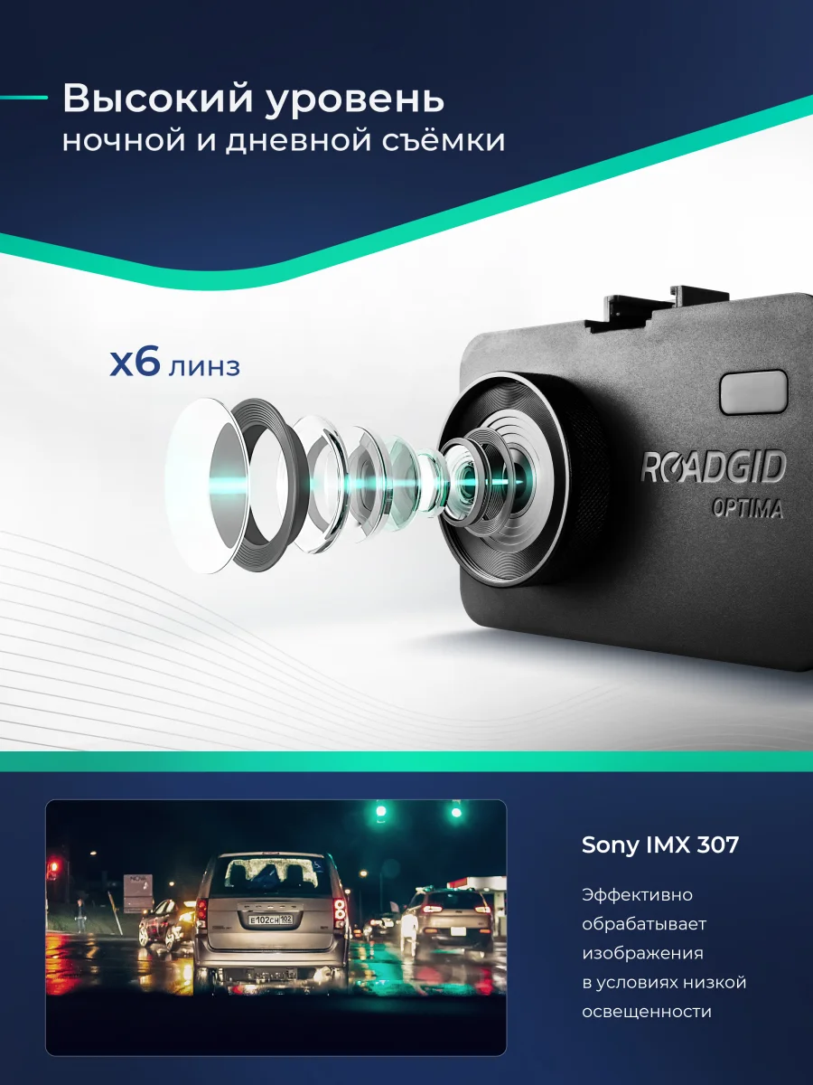Черный видеорегистратор Roadgid Optima GT
