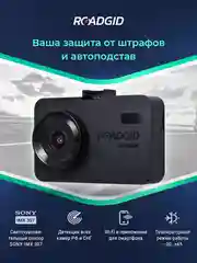 Черный видеорегистратор Roadgid Optima GT