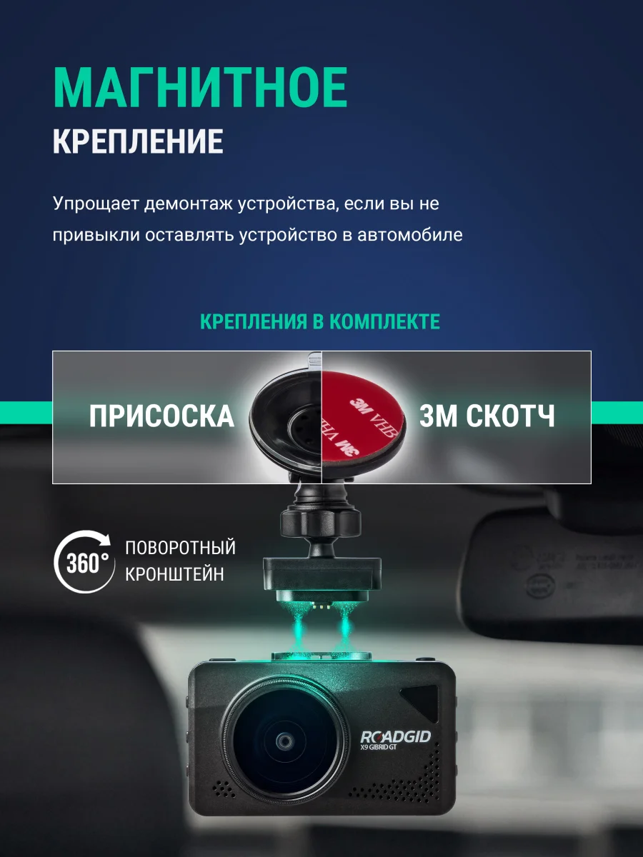 Черный видеорегистратор Roadgid X9 Gibrid GT