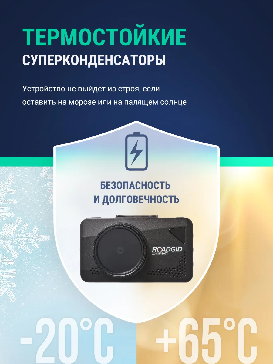 Черный видеорегистратор Roadgid X9 Gibrid GT